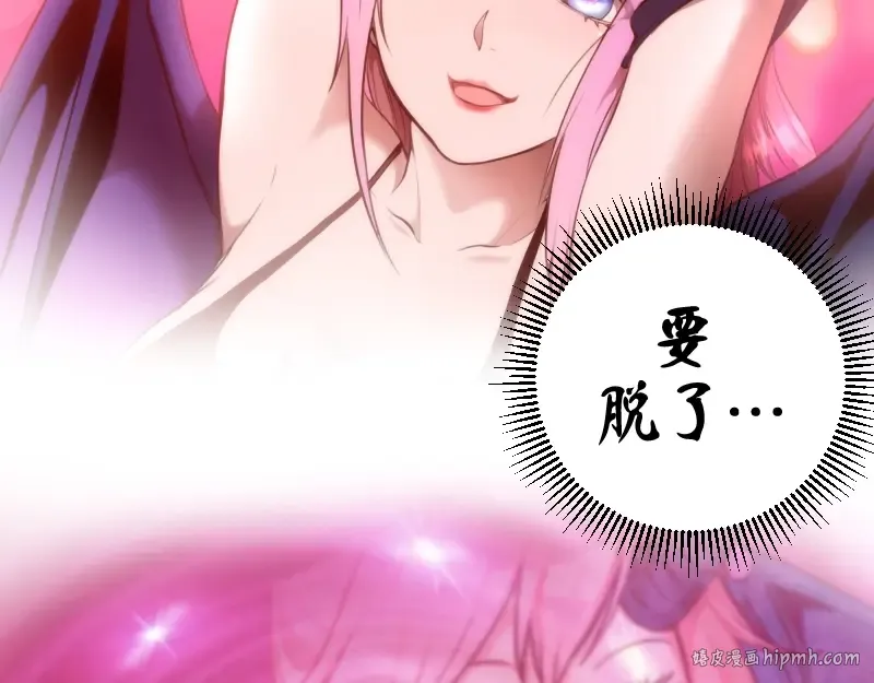 第79话 大法师的实力！ 第56页