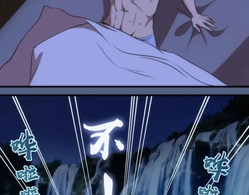 第79话 大法师的实力！ 第60页