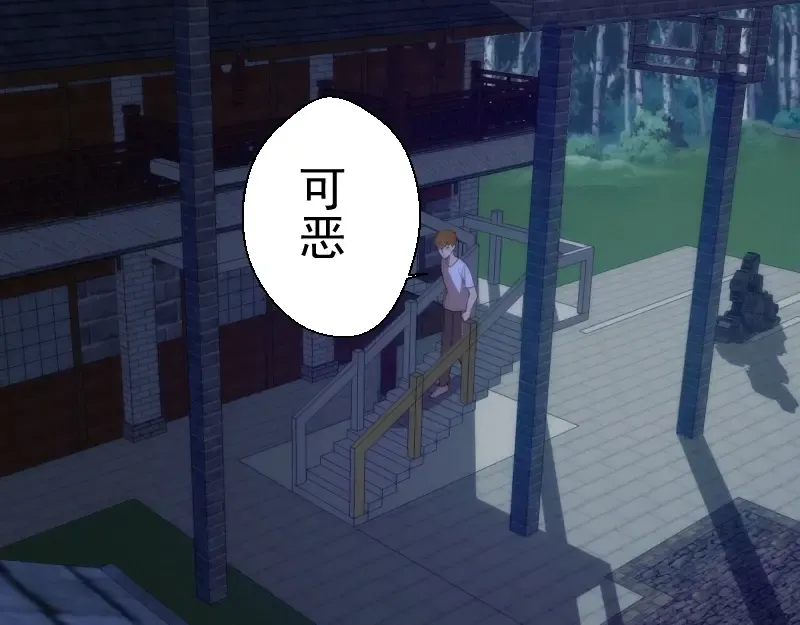 第79话 大法师的实力！ 第62页