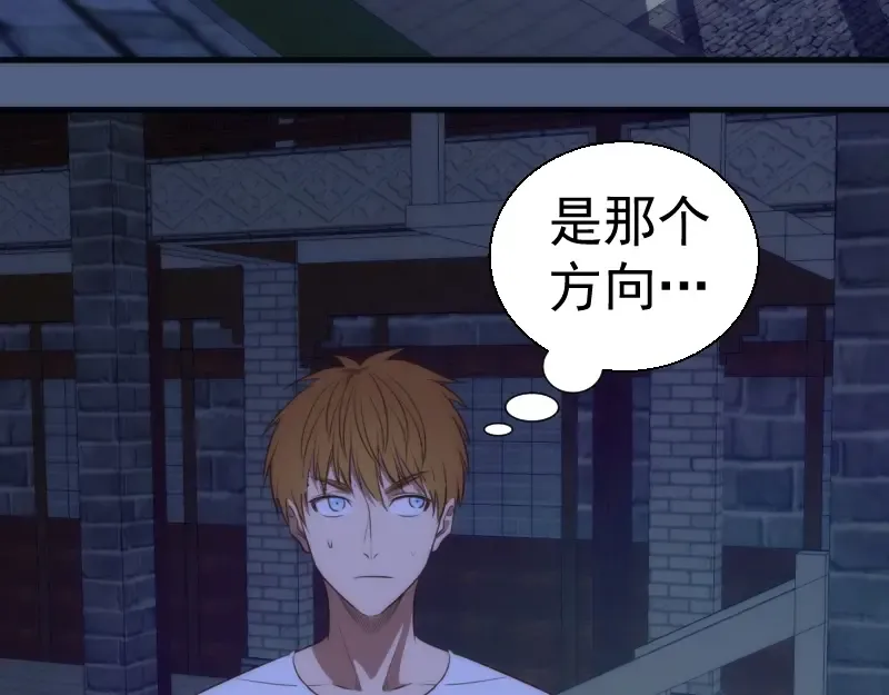 第79话 大法师的实力！ 第63页