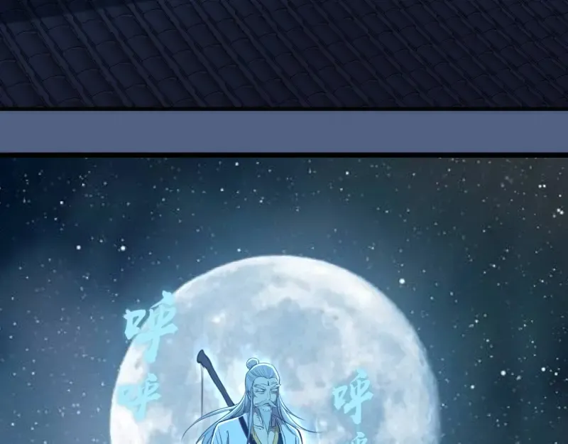 第79话 大法师的实力！ 第66页