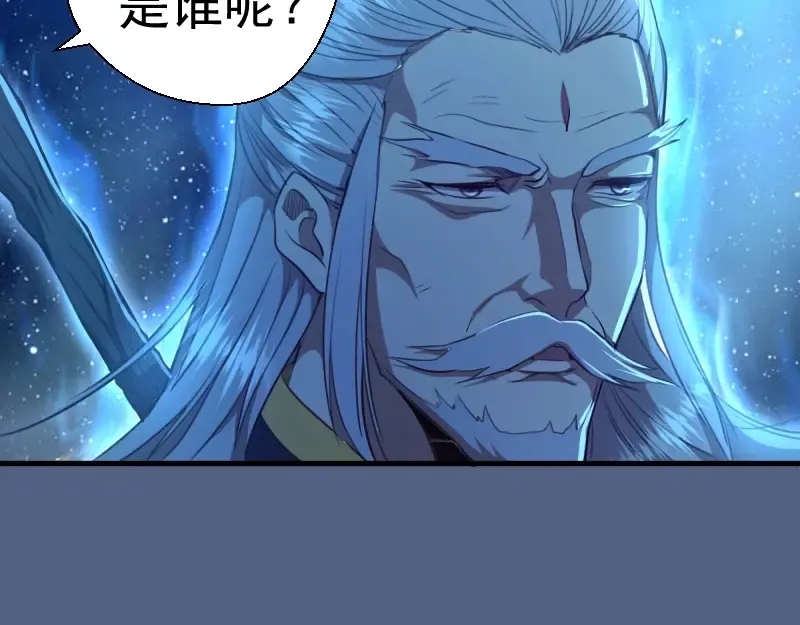 第79话 大法师的实力！ 第68页