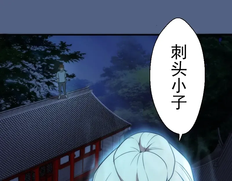 第79话 大法师的实力！ 第69页