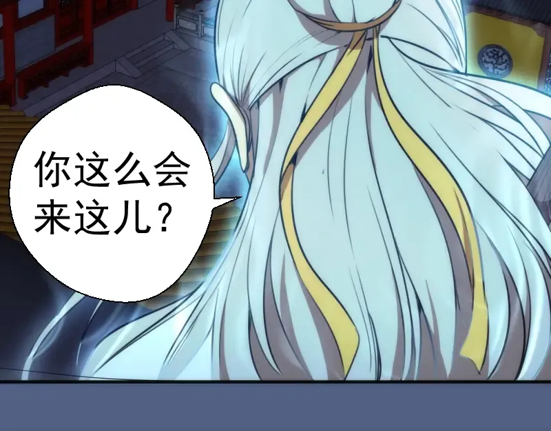 第79话 大法师的实力！ 第70页