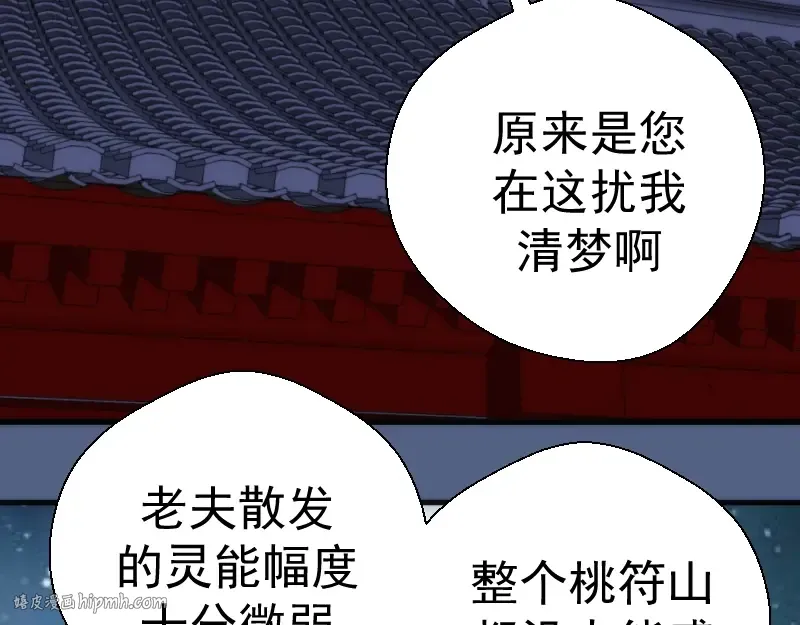 第79话 大法师的实力！ 第72页