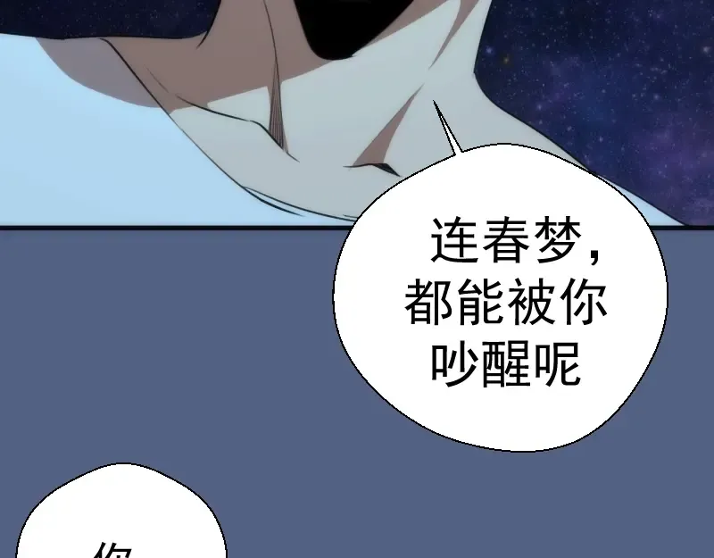 第79话 大法师的实力！ 第76页