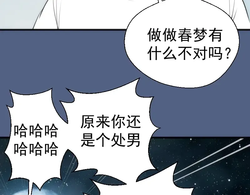 第79话 大法师的实力！ 第79页