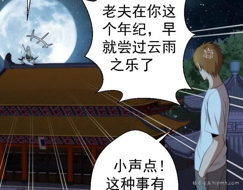 第79话 大法师的实力！ 第80页