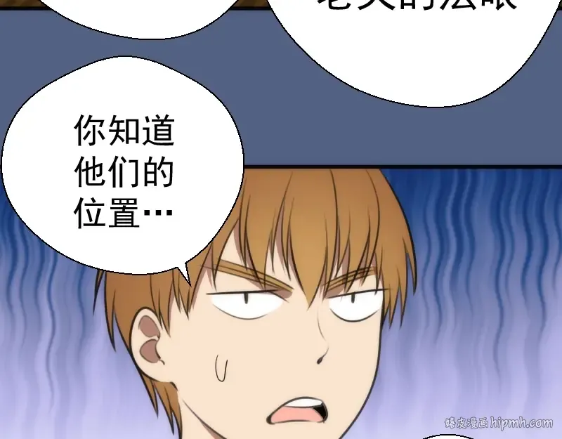 第79话 大法师的实力！ 第88页