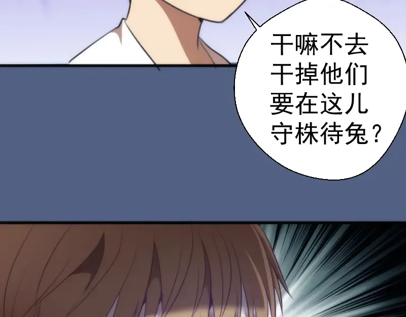 第79话 大法师的实力！ 第89页