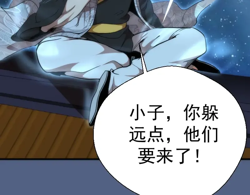 第79话 大法师的实力！ 第92页