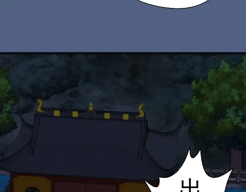 第79话 大法师的实力！ 第93页
