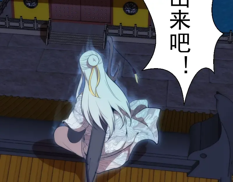 第79话 大法师的实力！ 第94页
