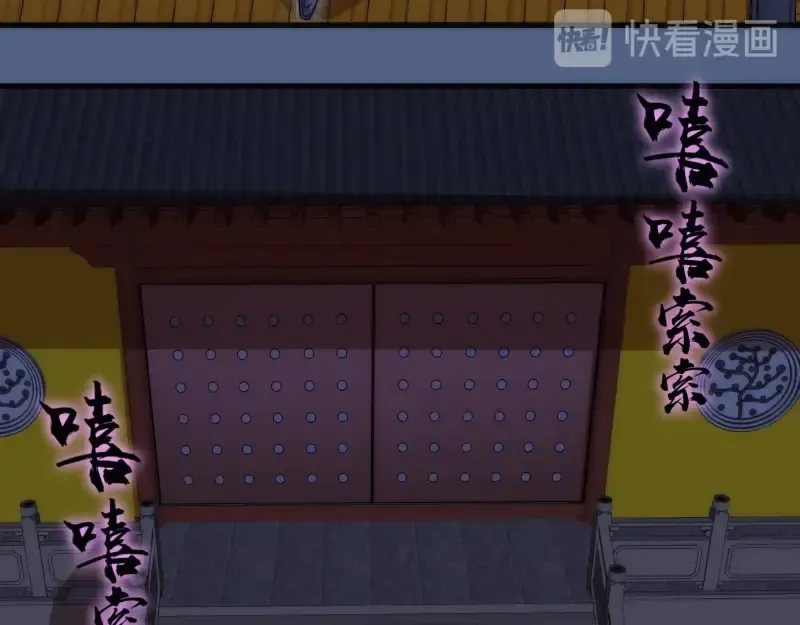 第79话 大法师的实力！ 第95页