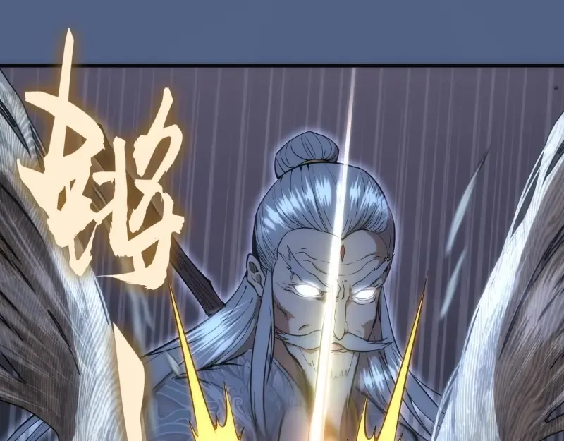 第79话 大法师的实力！ 第101页
