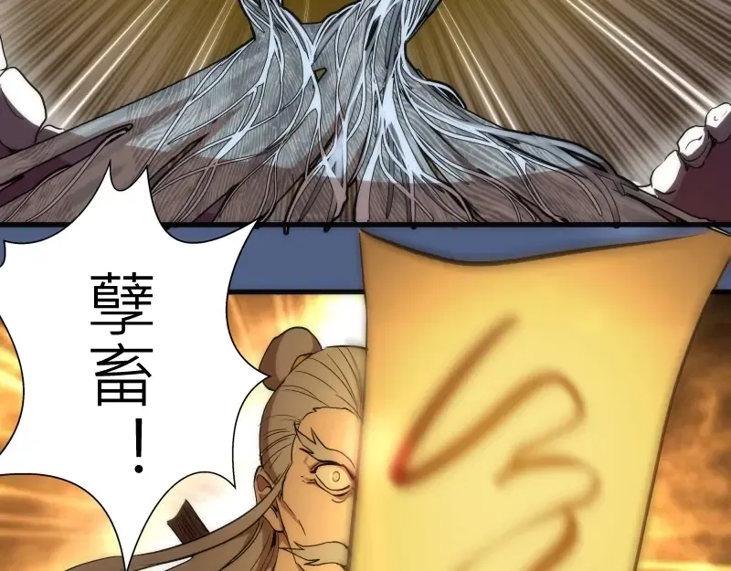 第79话 大法师的实力！ 第108页