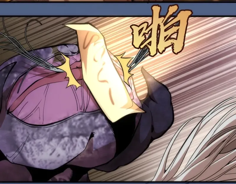 第79话 大法师的实力！ 第110页
