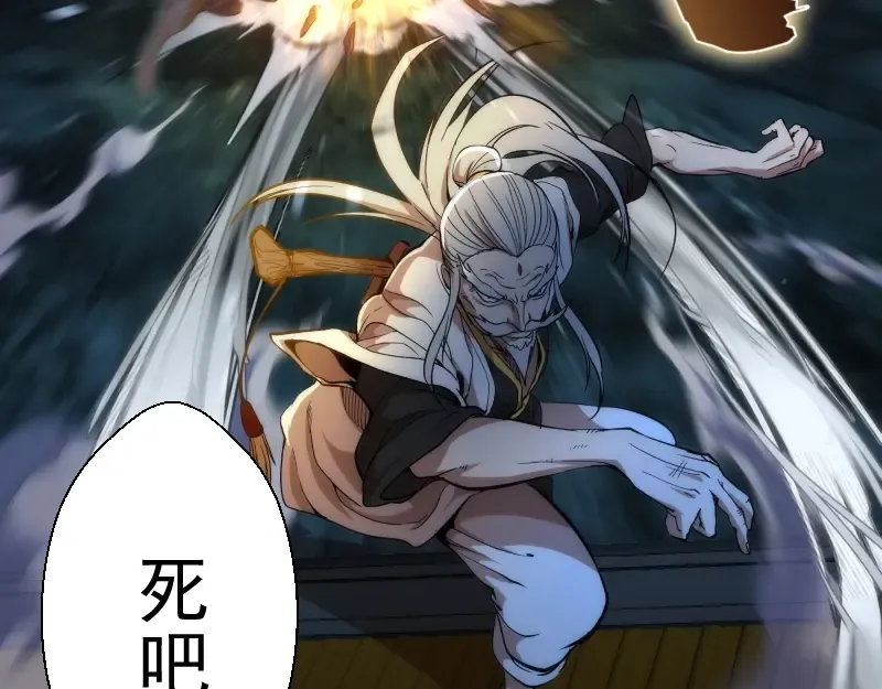 第79话 大法师的实力！ 第113页
