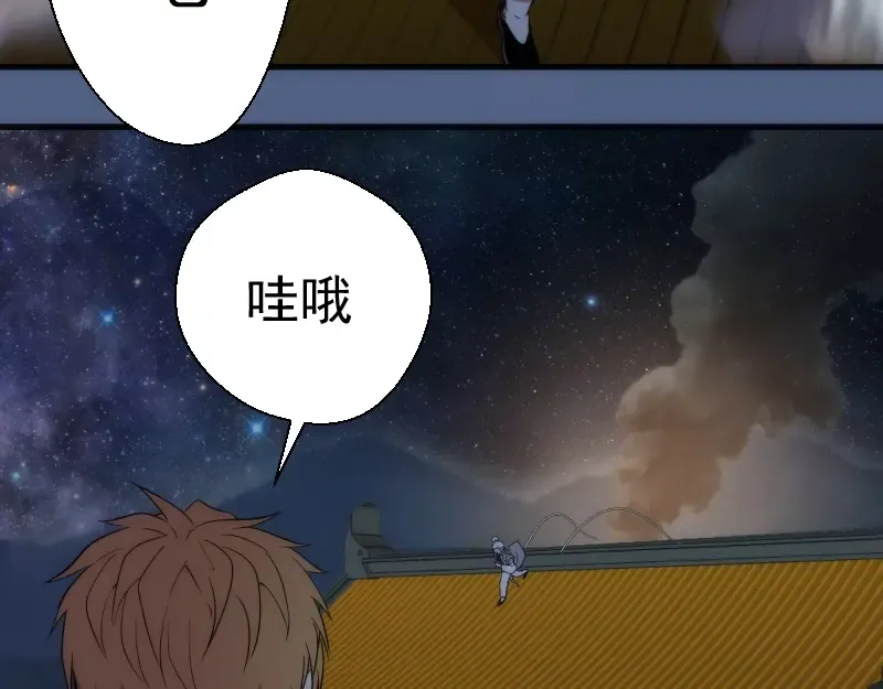 第79话 大法师的实力！ 第114页
