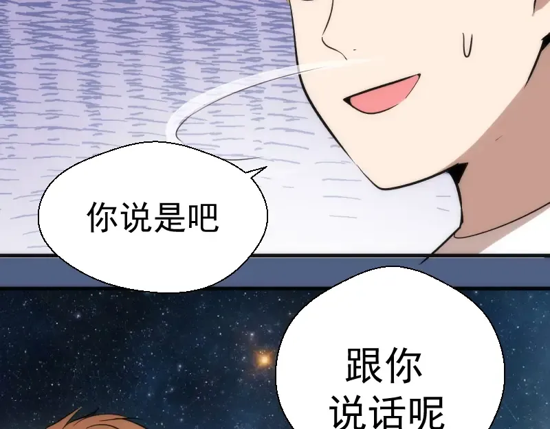 第79话 大法师的实力！ 第116页