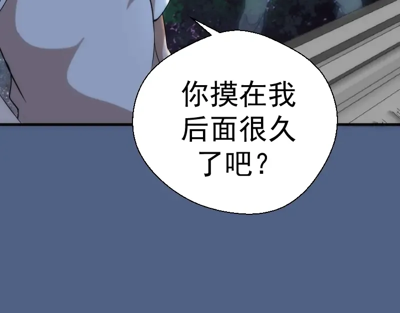 第79话 大法师的实力！ 第118页