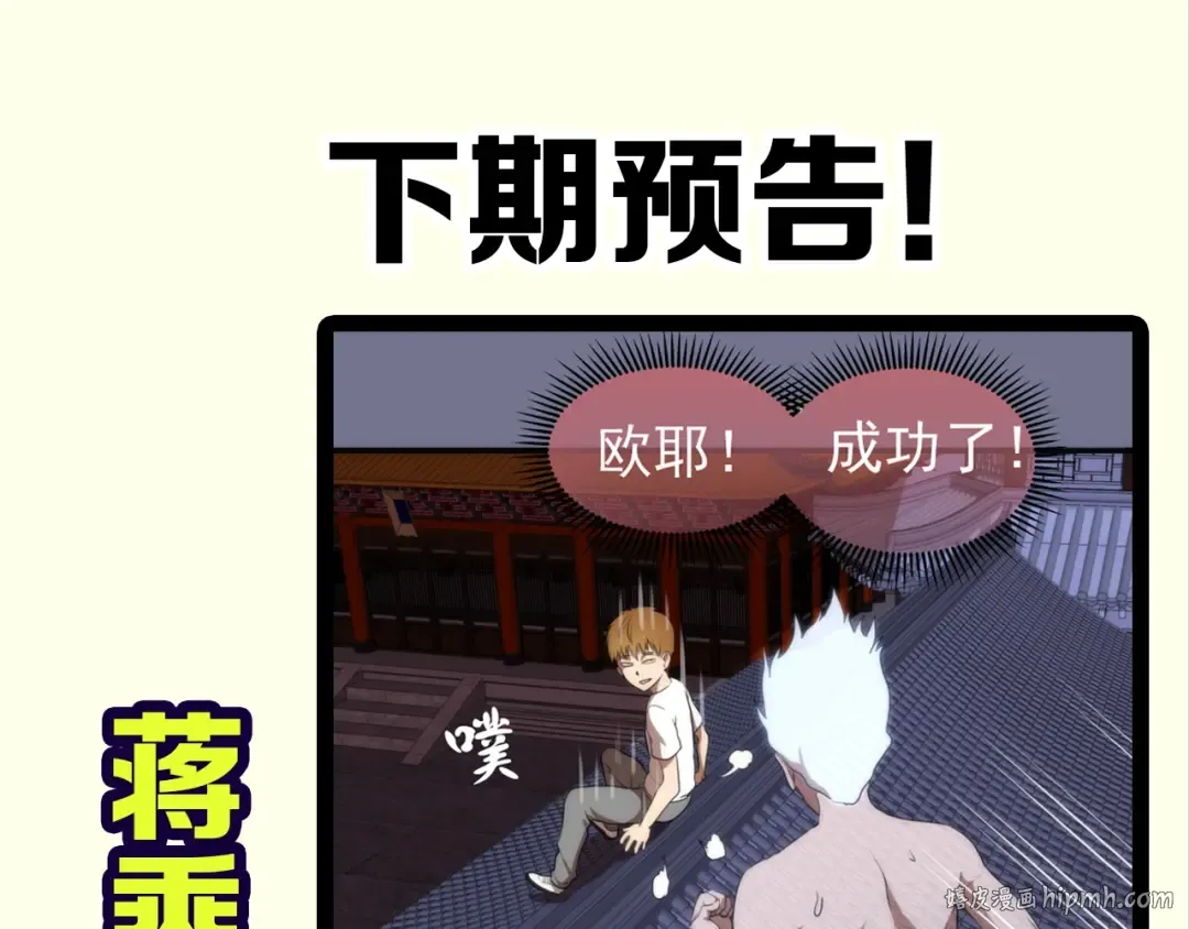 第79话 大法师的实力！ 第120页