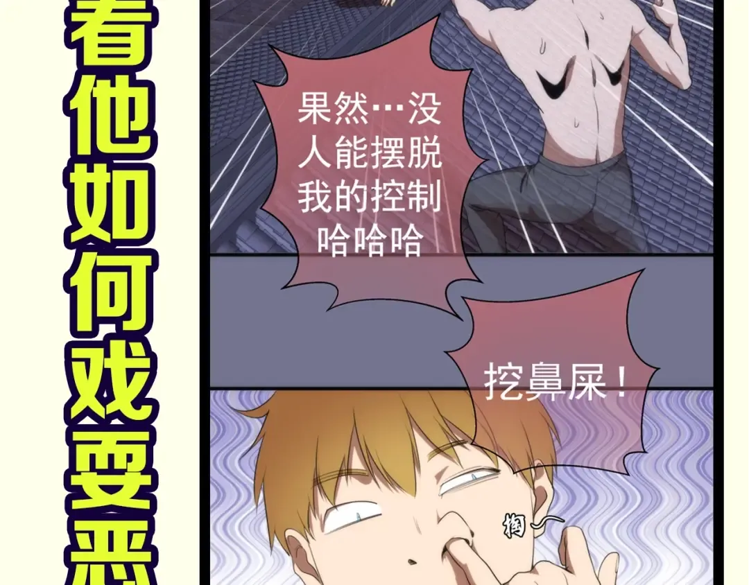 第79话 大法师的实力！ 第122页