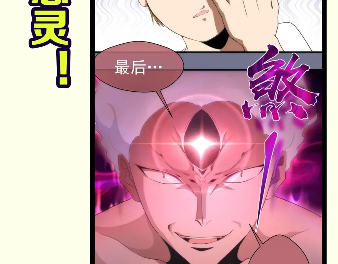 第79话 大法师的实力！ 第123页