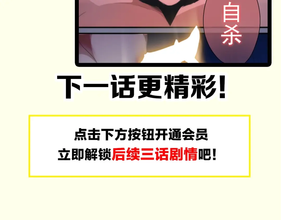 第79话 大法师的实力！ 第124页