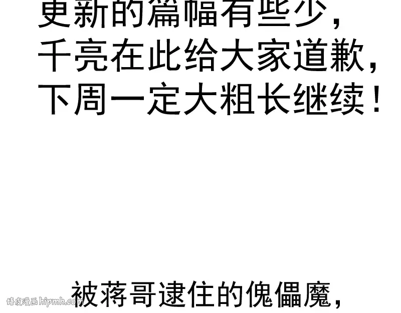 第79话 大法师的实力！ 第128页
