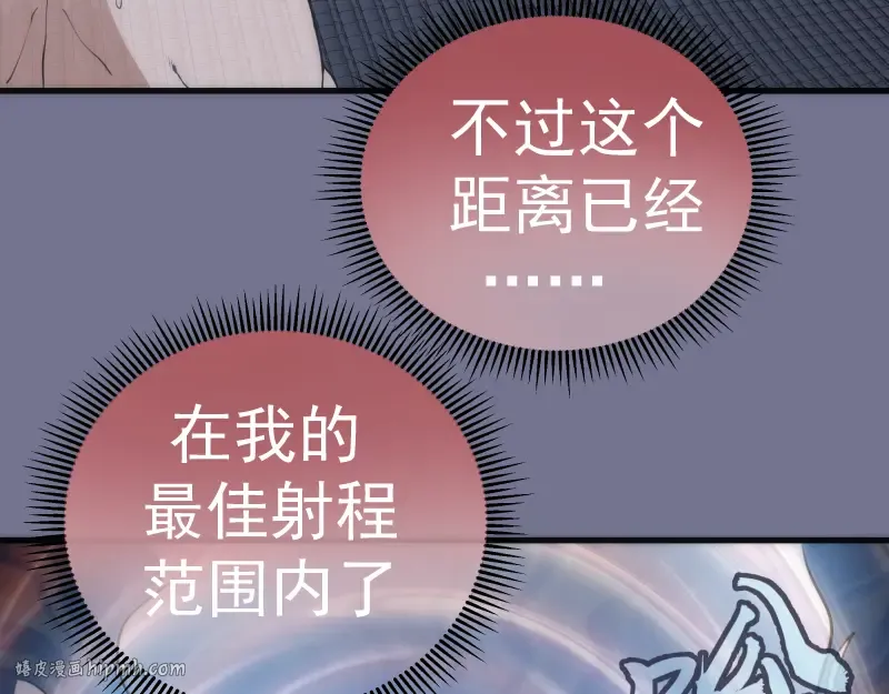 第80话 桃符山夜战 第8页
