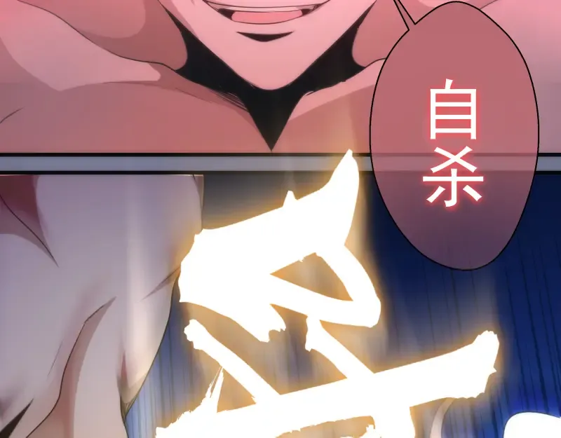 第80话 桃符山夜战 第21页