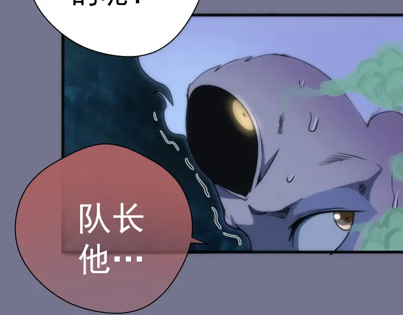 第80话 桃符山夜战 第36页