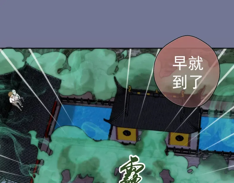 第80话 桃符山夜战 第37页