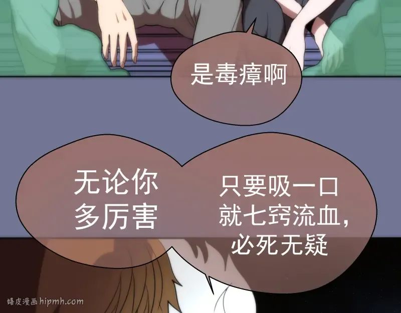 第80话 桃符山夜战 第40页