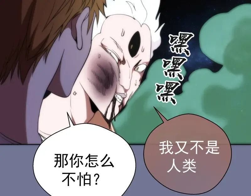 第80话 桃符山夜战 第41页