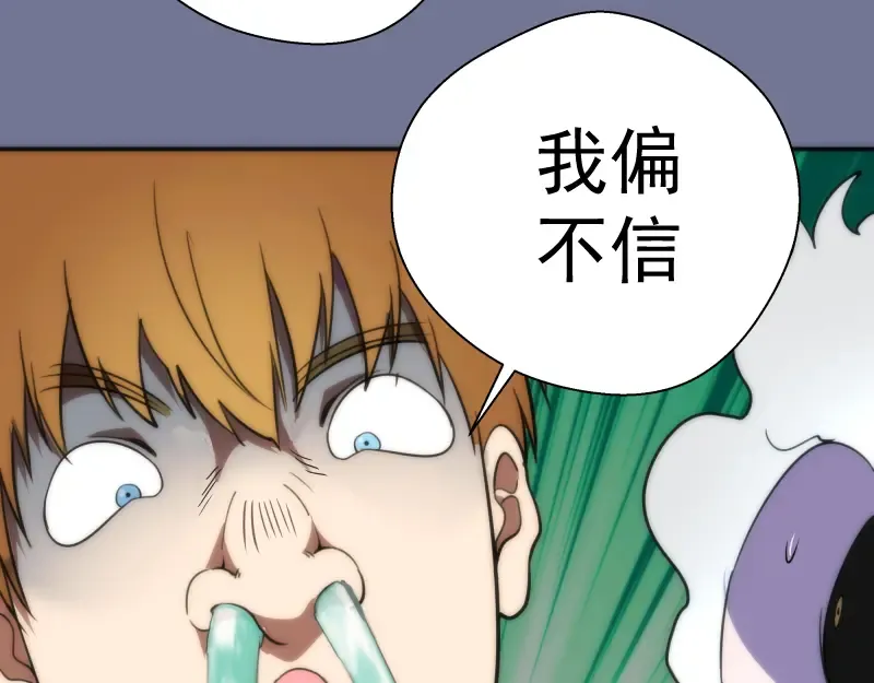 第80话 桃符山夜战 第42页
