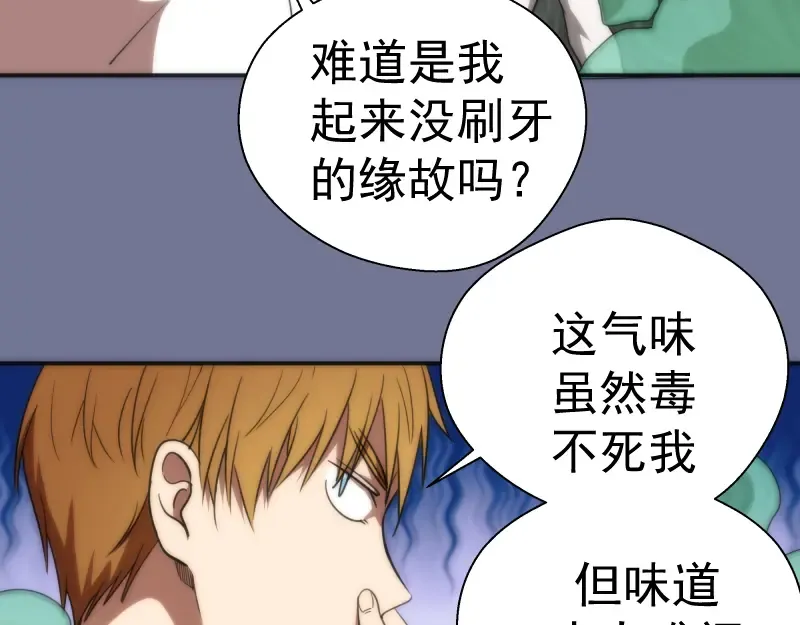 第80话 桃符山夜战 第47页