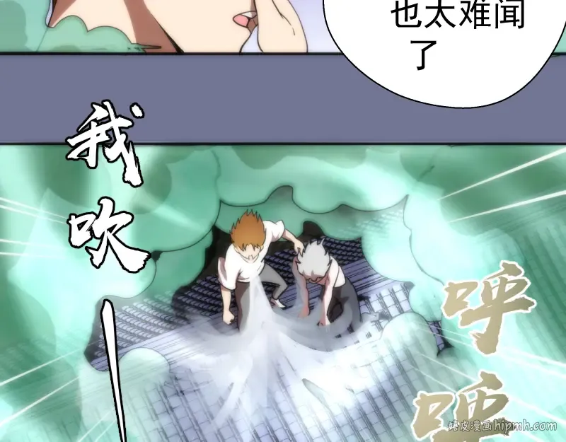 第80话 桃符山夜战 第48页