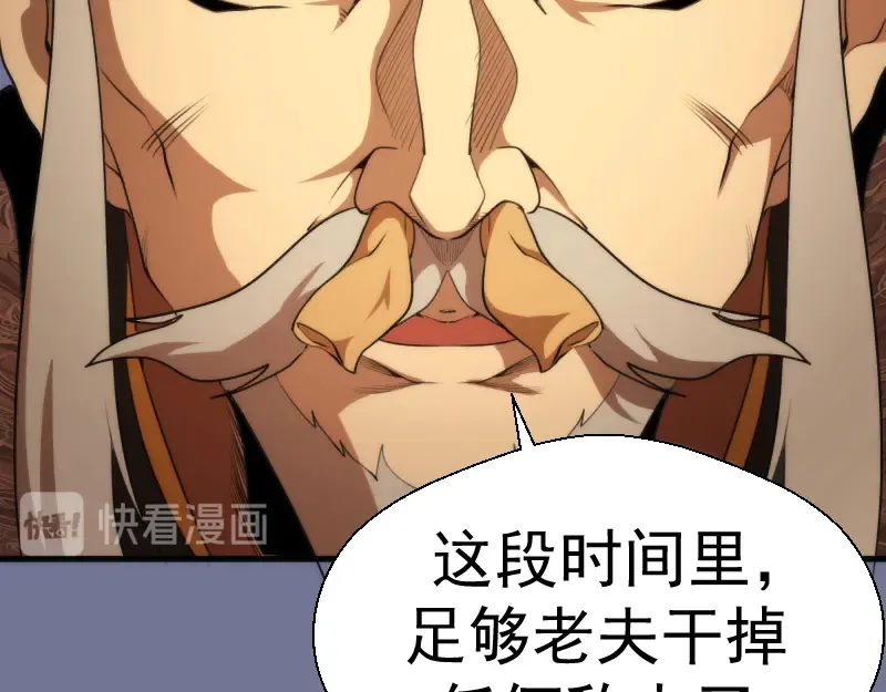 第80话 桃符山夜战 第57页