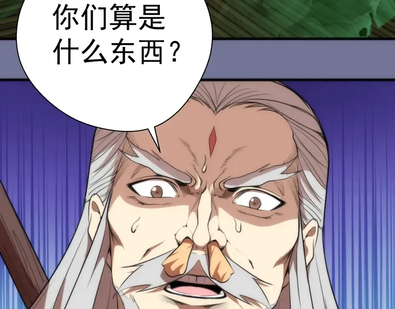 第80话 桃符山夜战 第77页