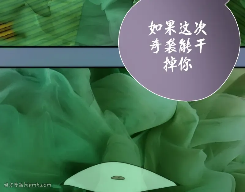 第80话 桃符山夜战 第80页