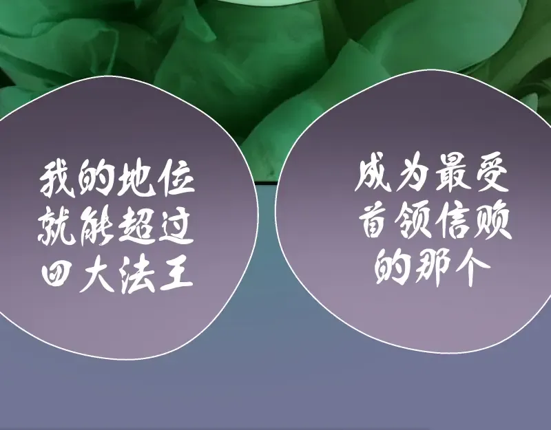 第80话 桃符山夜战 第81页