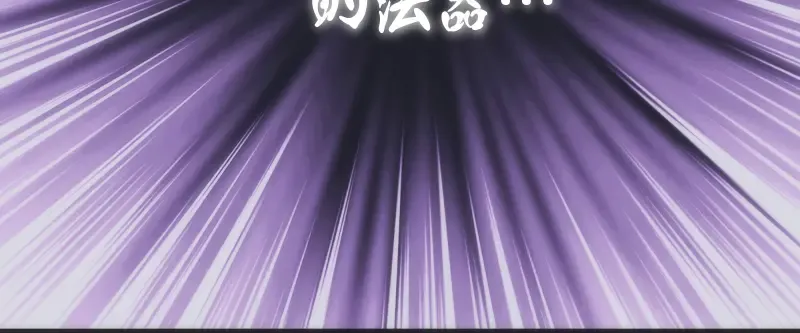 第80话 桃符山夜战 第133页