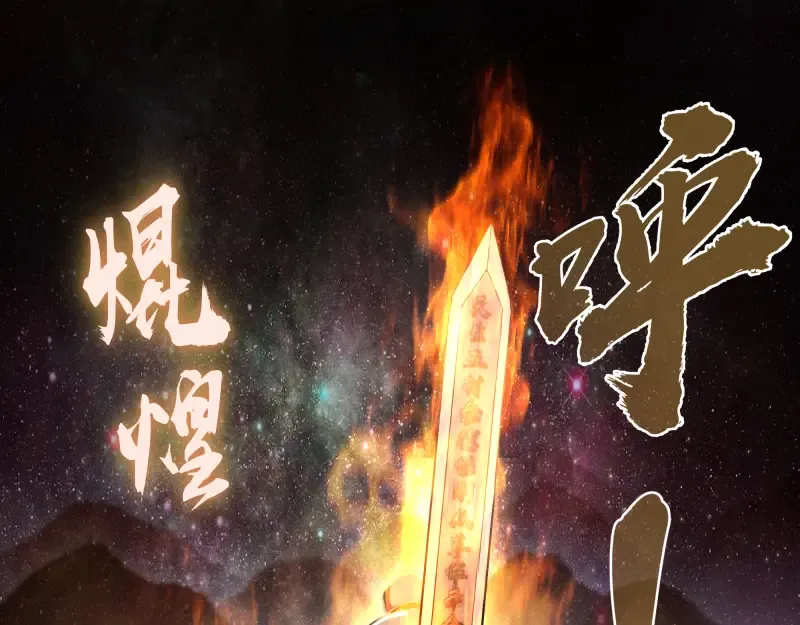 第80话 桃符山夜战 第134页