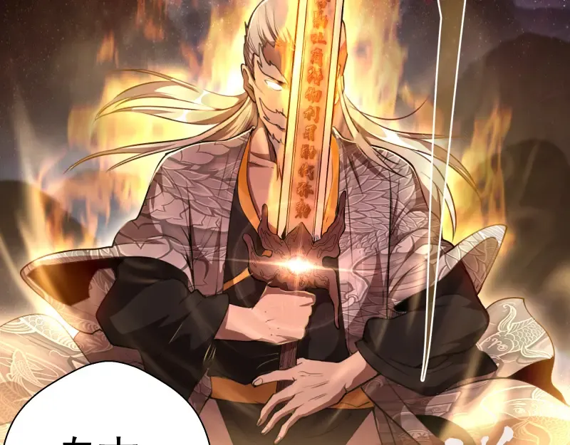第80话 桃符山夜战 第135页