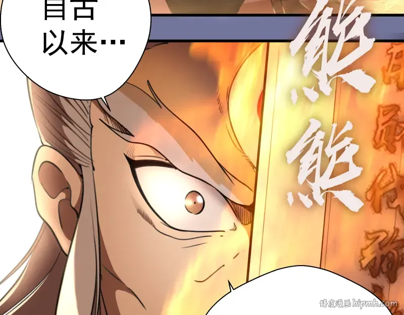 第80话 桃符山夜战 第136页