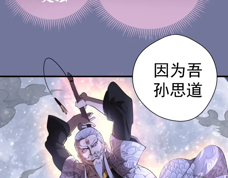 第80话 桃符山夜战 第141页