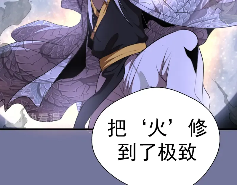 第80话 桃符山夜战 第142页