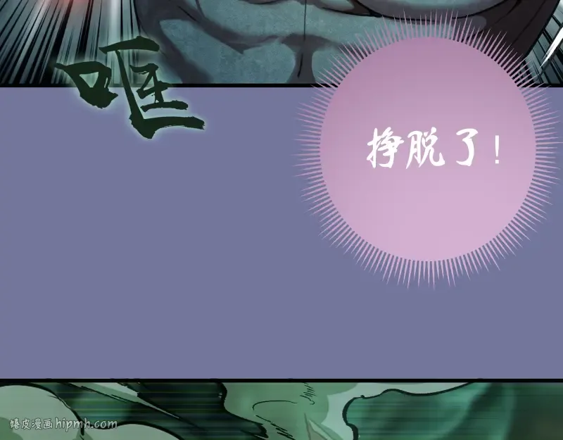 第80话 桃符山夜战 第144页
